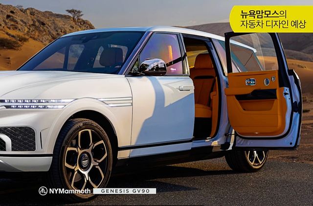 ▲제네시스 GV90 예상도(사진=뉴욕맘모스)