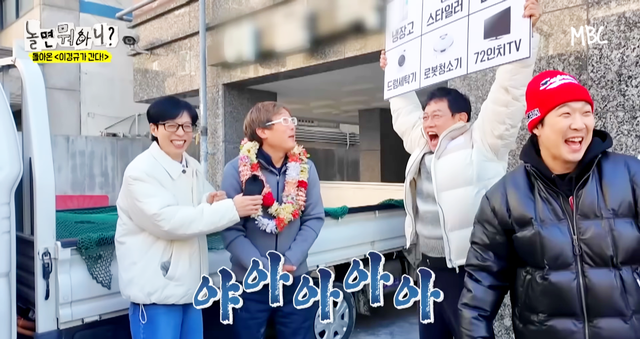 ▲양심 가전 제품을 고르는 첫 번째 양심인(사진=유튜브'놀면 뭐하니?')