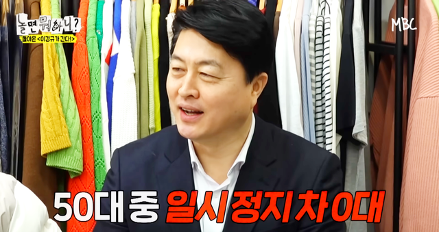 ▲한국도로교통공단에 재직 중인 정의석 부장(사진=유튜브'놀면 뭐하니?')