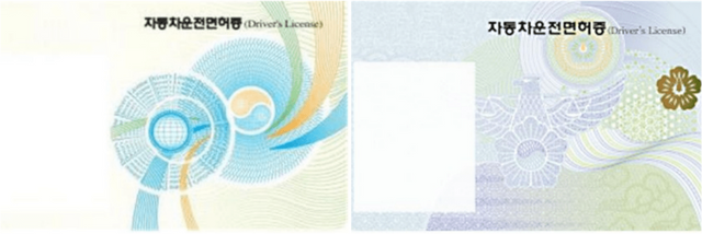 ▲참고사진, 자동차 운전면허증(좌 구형, 우 신형)(사진=도로교통공단)