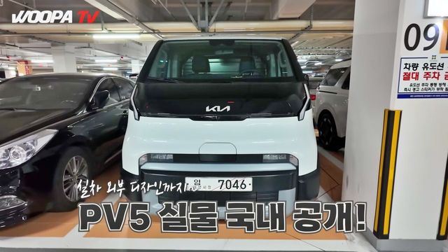 ▲기아 PV5 카고(사진=유튜브&nbsp;'우파푸른하늘Woopa TV')
