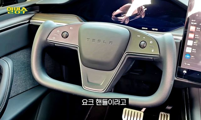 ▲모델X의 요크 스티어링 휠 (사진=유튜브 할명수 갈무리)