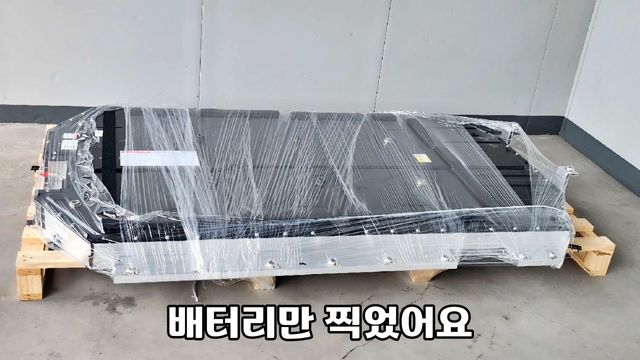 ▲현대 아이오닉 5로 58만 km 주행한 후 무상 교체받은 배터리(사진=유튜브 '수와호수스와호수')