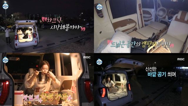 ▲배우 경수진의 레이 캠핑카(사진=MBC '나혼자산다')