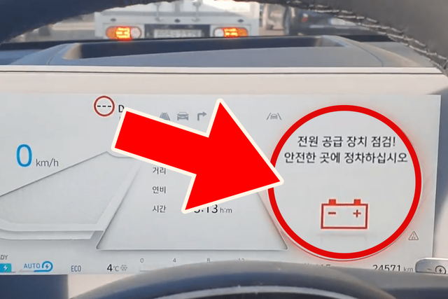 ▲참고사진, 현대 아이오닉 5에 ICCU 경고등이 들어온 모습(사진=아이오닉 멤버스 카페 캡처)