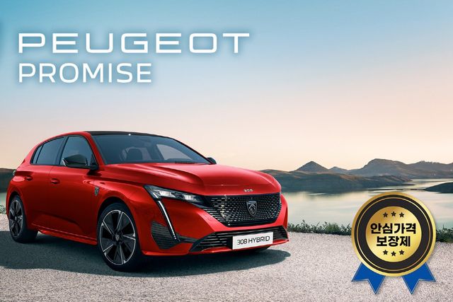 푸조 308 스마트 하이브리드/사진=스텔란티스코리아