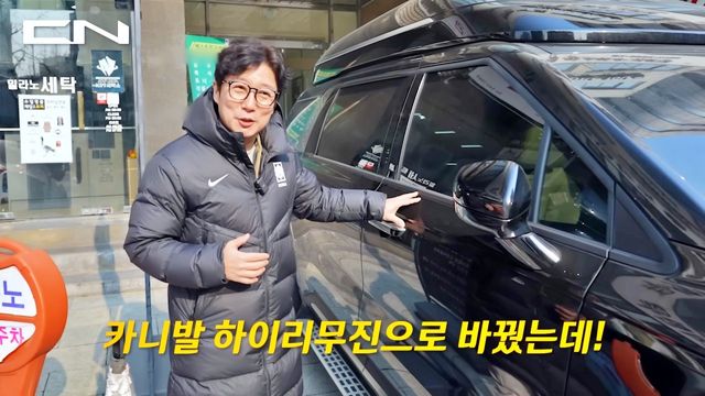 기사 내용과 무관한 참고 이미지 /사진=유튜브 '씨엔모터스 CN Motors'
