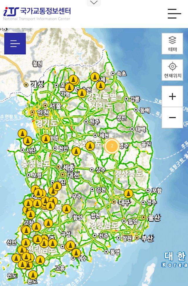 참고사진, 국가교통정보센터 앱 화면 /사진=국가교통정보센터 앱 캡처