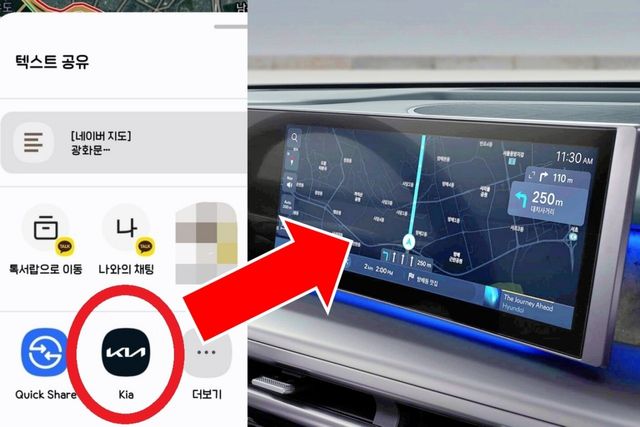 스마트폰 지도 앱 내 공유 기능, 현대차그룹 ccNC /사진=에펨코리아, HMG저널