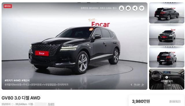 4천만 원 아래로 등록된 중고 제네시스 GV80 3.0 디젤 매물 /사진=엔카닷컴