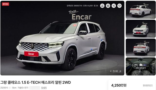 사실상 신차임에도 감가 344만 원이 발생한 르노 그랑 콜레오스 중고 매물 /사진=엔카닷컴