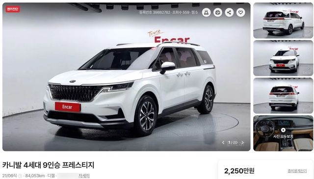 1699만 원에 올라온 카니발/사진=엔카닷컴