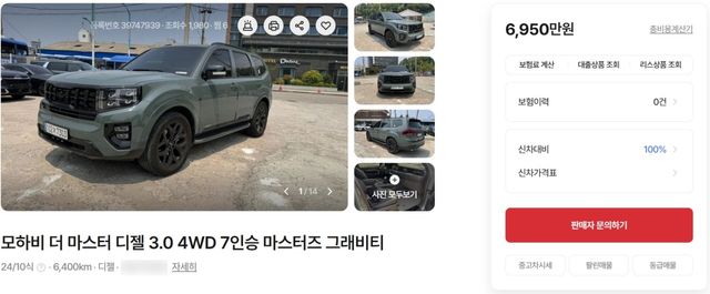 6,950만 원에 등록된 기아 모하비 중고 매물 /사진=엔카닷컴