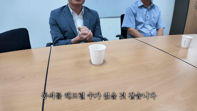 상담을 거부 당했다가, 또 사과를 받으러 불려간 스카이 /사진=유튜브채널 스카이