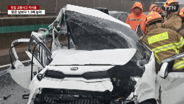 빗길 교통사고 사진/사진=YTN 유튜브&nbsp;