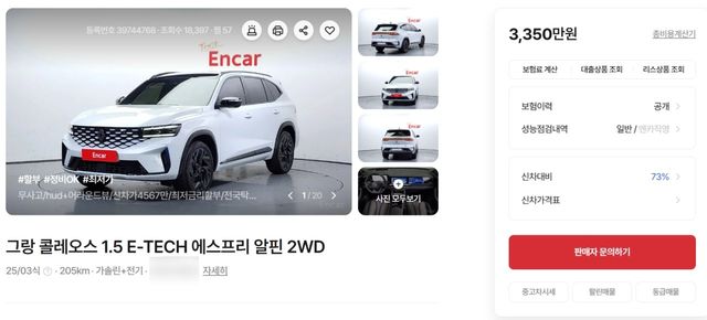 중고가가 1,217만 원 떨어진 르노 그랑 콜레오스 하이브리드 /사진=엔카닷컴