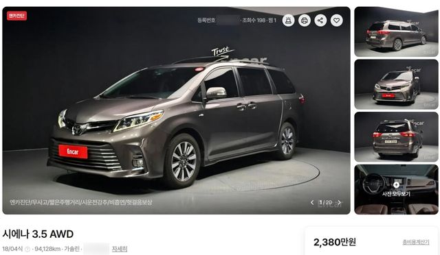 3세대 후기형 시에나 /사진=토요타