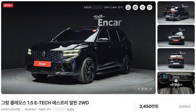 3,450만 원에 판매 중인 르노 그랑 콜레오스 하이브리드 중고 매물 /사진=엔카닷컴