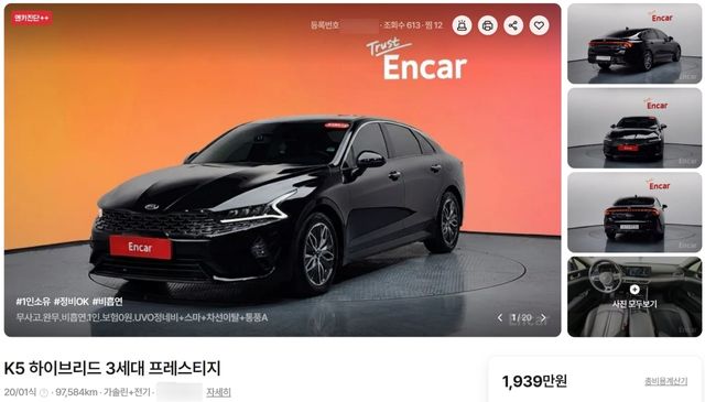 1,939만 원에 판매 중인 기아 3세대 전기형 K5 하이브리드 중고 매물 /사진=엔카닷컴