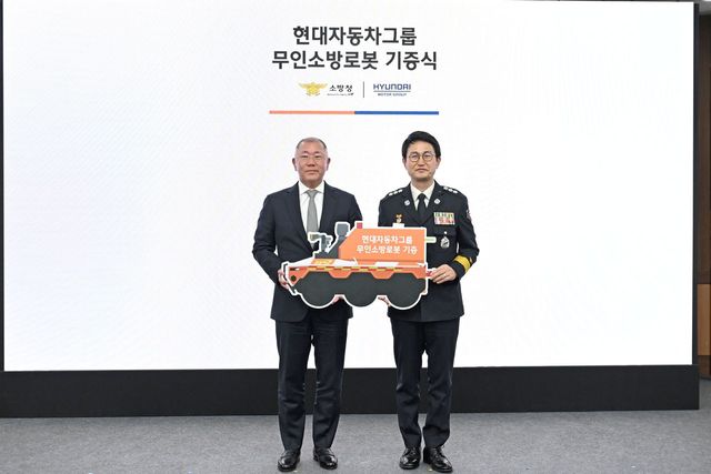 현대차그룹 무인소방차 기증식 /사진=현대차