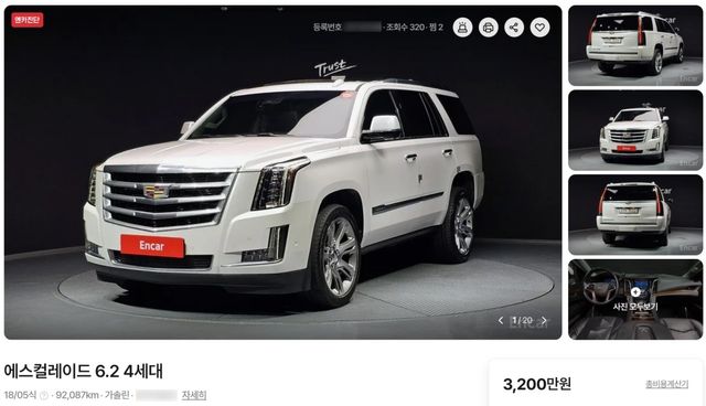 3,200만 원에 판매 중인 캐딜락 4세대 에스컬레이드 중고 매물 /사진=엔카닷컴