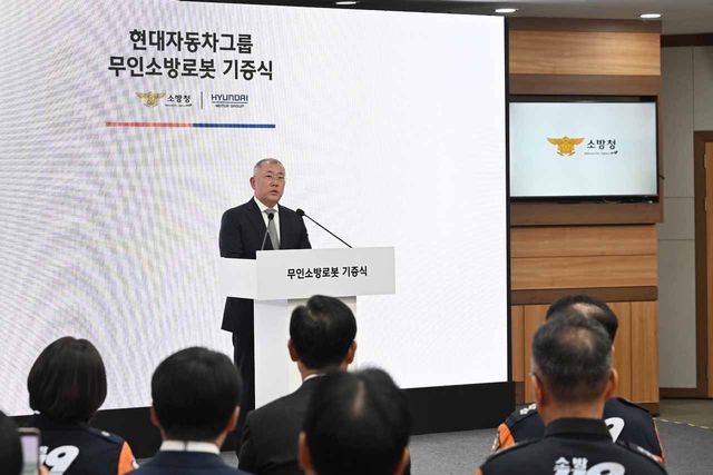 현대차그룹 무인소방차 기증식 /사진=현대차