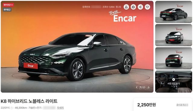 2,250만 원에 판매 중인 기아 전기형 K8 하이브리드 중고 매물 /사진=엔카닷컴
