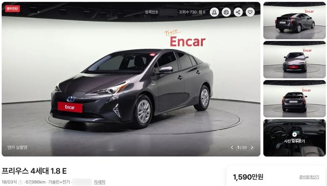 1,590만 원에 판매 중인 토요타 4세대 프리우스 중고 매물 /사진=엔카닷컴