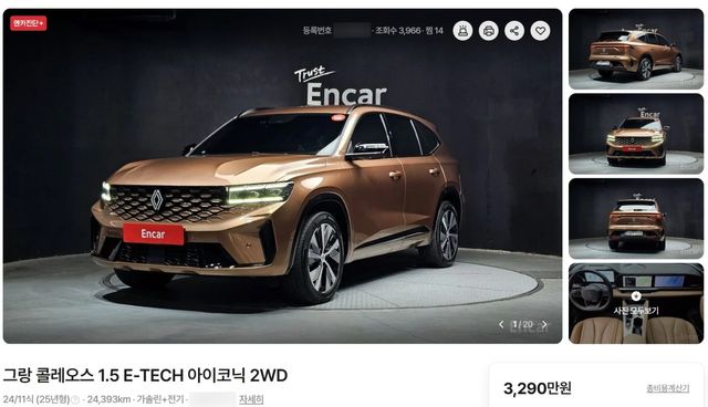 3,290만 원에 판매 중인 르노 그랑 콜레오스 완전 무사고 중고 매물 /사진=엔카닷컴