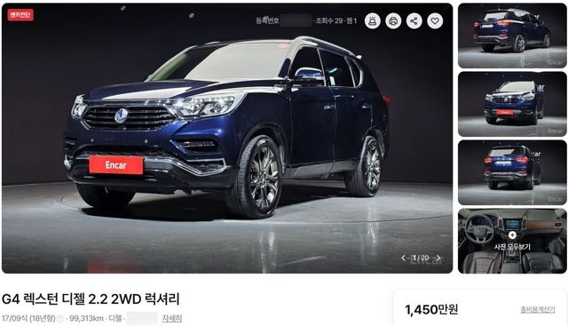 0만 원에 판매 중인 쌍용 G4 렉스턴 중고 매물 /사진=엔카닷컴