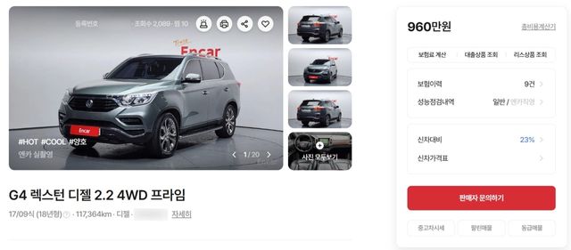 960만 원에 판매 중인 쌍용 G4 렉스턴 중고 매물 /사진=엔카닷컴