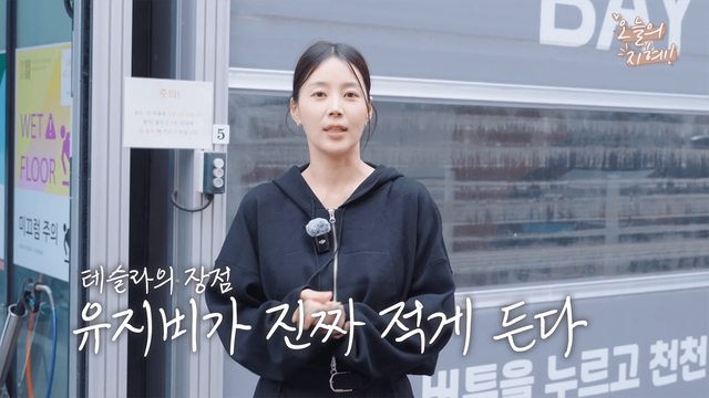 한지혜가 평소 타는 테슬라 모델 Y /사진=유튜브 '한지혜'