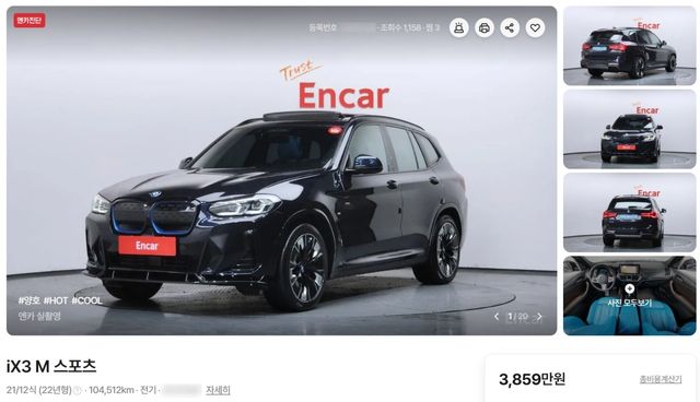 3,859만 원에 판매 중인 BMW 1세대 iX3 중고 매물 /사진=엔카닷컴