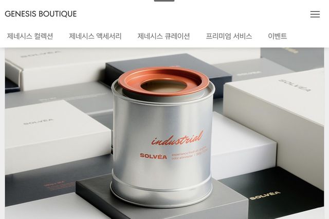 제네시스 부티크 상품 페이지 중 일부 /사진=오토트리뷴 편집