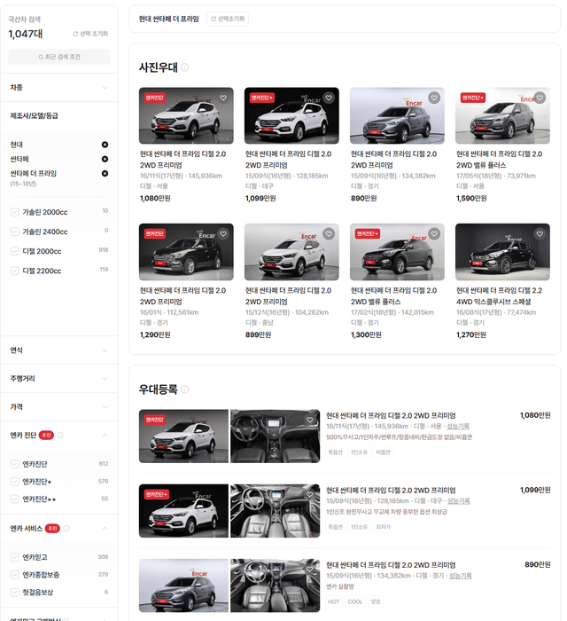 가성비로 주목 받고 있는 싼타페 더 프라임 매물 /사진=엔카닷컴