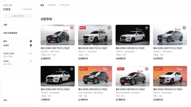 볼보 XC60 시세 /자료=엔카