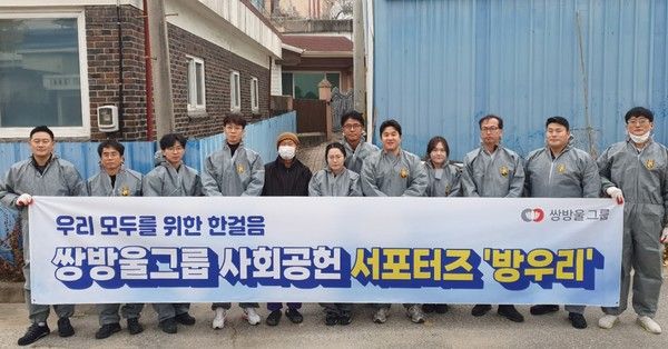 사진=쌍방울그룹