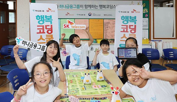 강원도 인제군 용대초에서 '행복코딩스쿨' 프로그램에 참여한 초등학생들이 코딩 로봇과 함께 포즈를 취하며 기념촬영을 하고 있다. (사진=하나금융그룹