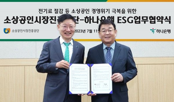 이승열 하나은행장(왼쪽)이 박성효 소상공인시장진흥공단 이사장과 업무협약 체결 후 기념촬영을 하고 있다. (사진=하나은행)