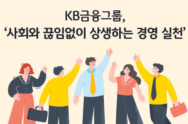 사진=KB국민은행