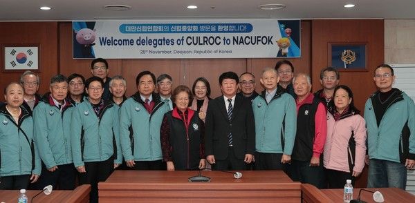 신협중앙회가 25일 대만신협연합회 임직원을 대상으로 방한연수를 진행했다. (사진=신협중앙회)