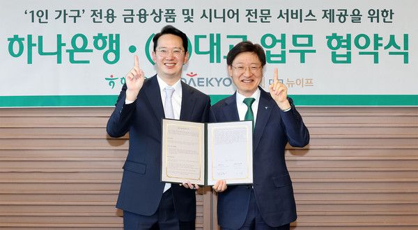 10일 하나은행 본점에서 열린 업무협약식에 참석한 이승열 하나은행장(오른쪽)과 강호준 대교·대교뉴이프 대표가 기념 촬영을 하고 있다. (사진=하나은행)