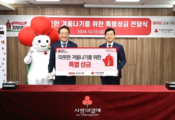 BNK금융그룹은 따뜻한 겨울나기 지원을 위한 특별 성금 1억원을 부산사회복지공동모금회에 전달하고 있다. (사진=BNK금융그룹)&nbsp;