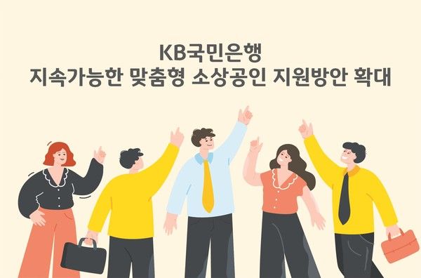 사진=KB국민은행