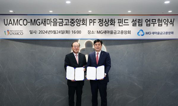 임진우 새마을금고중앙회 신용공제대표이사(오른쪽)가 이상돈 연합자산관리 대표이사와 지난 9월 부동산 PF 정상화 펀드 조성 협약식을 마치고 기념촬영을 하고 있다. (사진=새마을금고중앙회)