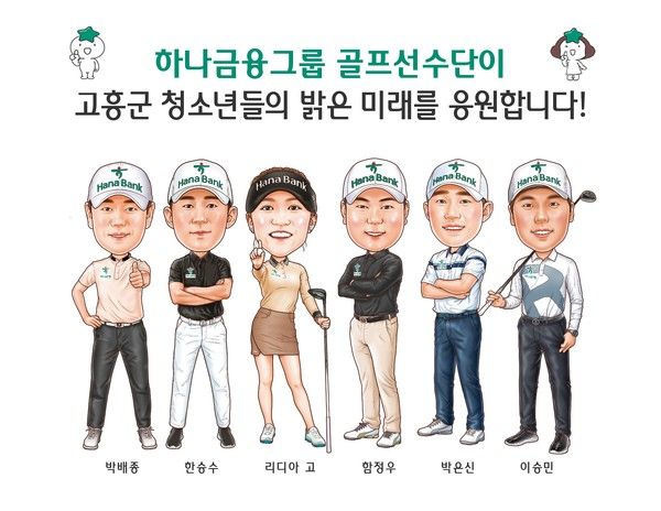 사진=하나금융그룹