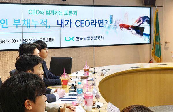 어명소 LX한국국토정보공사 사장이 지난 21일 제4기 밀레니얼보드 '경영위기 속, 내가 사장이라면?' 토론회를 열었다. (사진=LX공사)