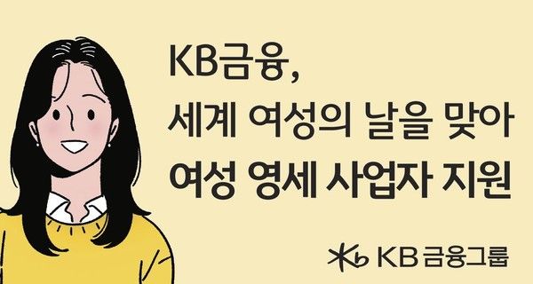 사진=KB금융그룹