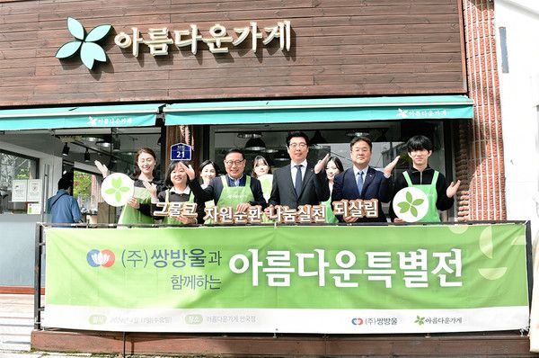 이형석 쌍방울 대표(오른쪽 세번째)와 장윤경 아름다운가게 상임이사(왼쪽 세번째)가 지난 17일 서울 종로구 아름다운가게 안국점에서 기부식을 갖고 기념촬영을 하고 있다. (사진=쌍방울)
