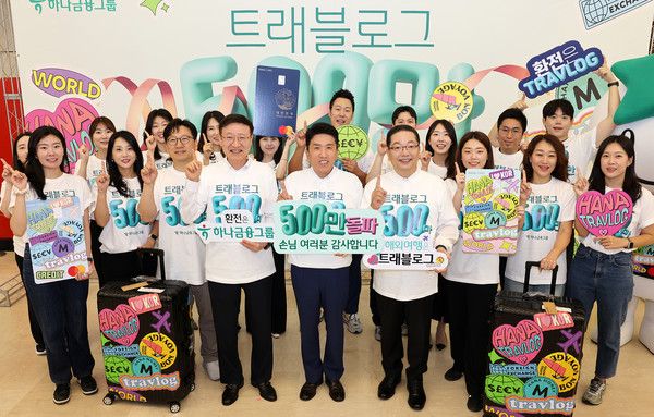 4일 하나은행 을지로 본점에서 열린 트래블로그 서비스 500만 돌파 기념행사에 참석한 함영주 하나금융그룹 회장(가운데), 이승열 하나은행장(왼쪽 네번째), 이호성 하나카드 대표이사(왼쪽 여섯 번째)가 고객에게&nbsp;감사메시지를 전하는 기념촬영을 하고 있다. (사진=하나금융)